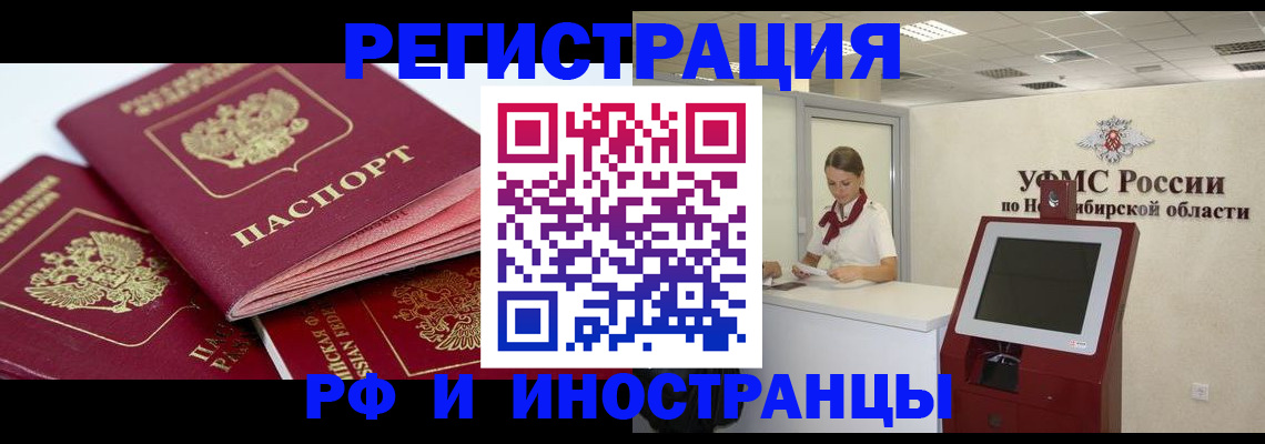 прописка поиск в Рязани