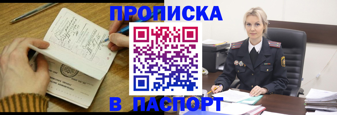 временная регистрация в квартире в Рязани