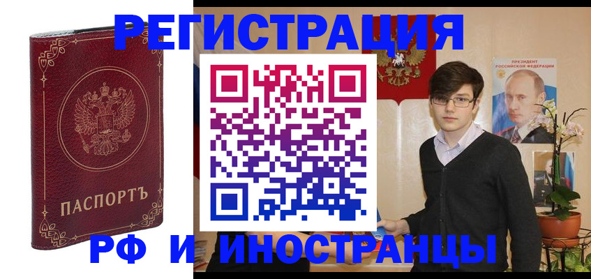 прописка регистрация в Рязани